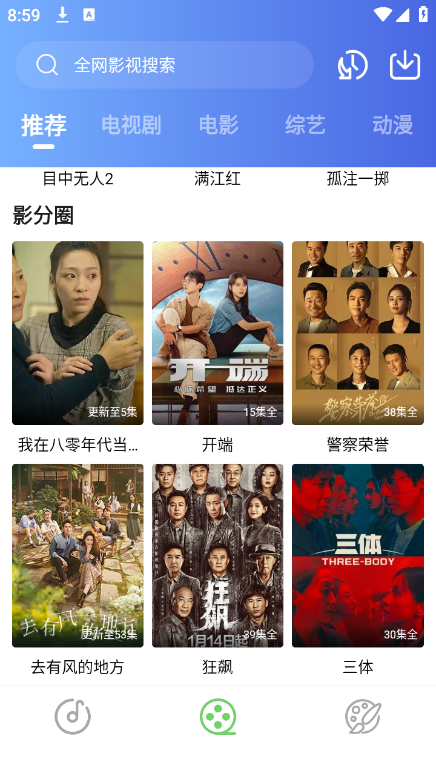 樂影漫