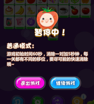 單機(jī)游戲連連看