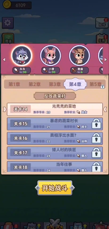 圣泉戰爭