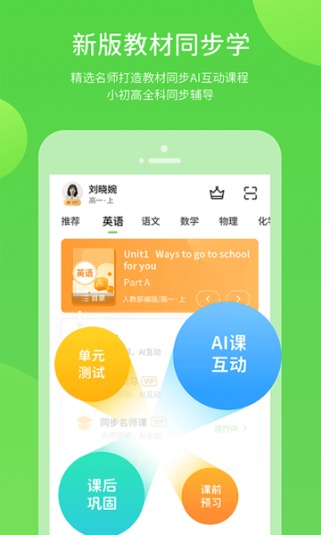 黔教学习app