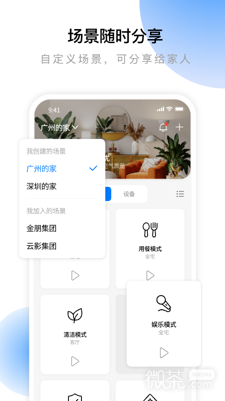 云影智能