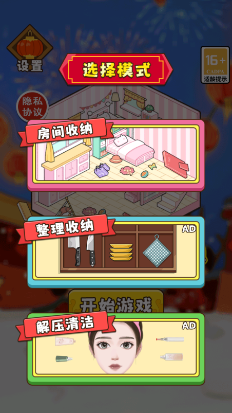 減壓收納館