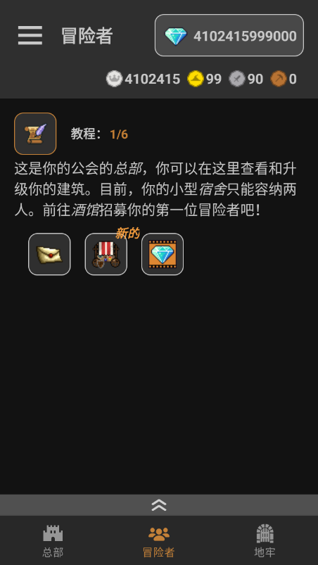 公會(huì)會(huì)長(zhǎng)全新版
