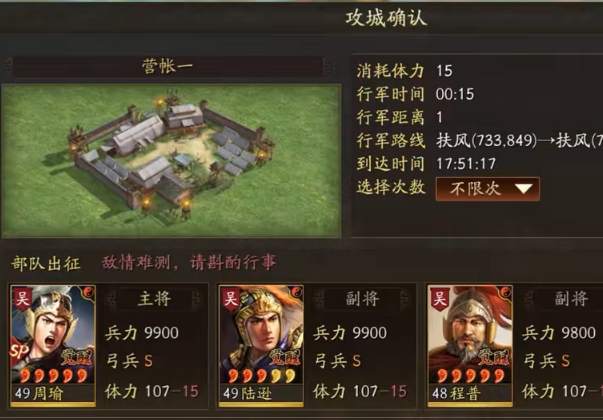 三國(guó)志戰(zhàn)略版豌豆莢賬號(hào)版