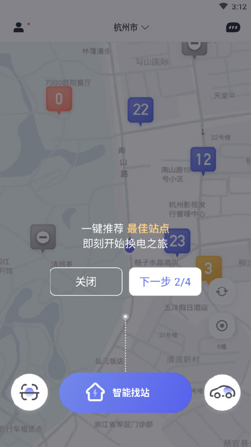 易易換電