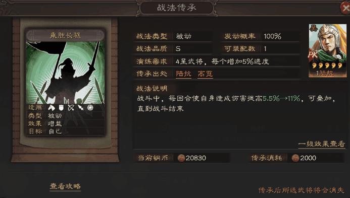 三國(guó)志戰(zhàn)略版豌豆莢賬號(hào)版