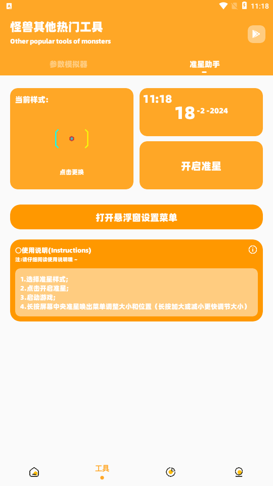 閃游cc(妞妞畫質怪獸)