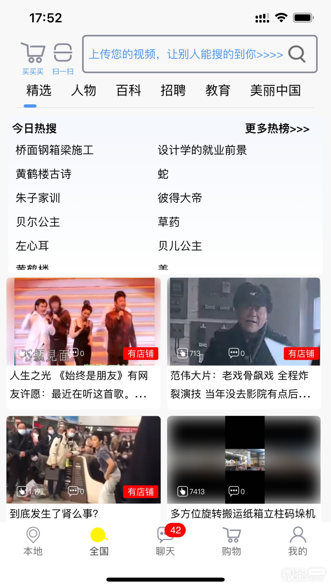 秒懂
