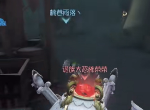 第五人格嗶哩嗶哩版