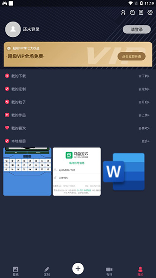 羞兔动态壁纸app