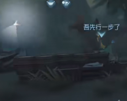 第五人格嗶哩嗶哩版