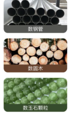 彩豆數數相機app