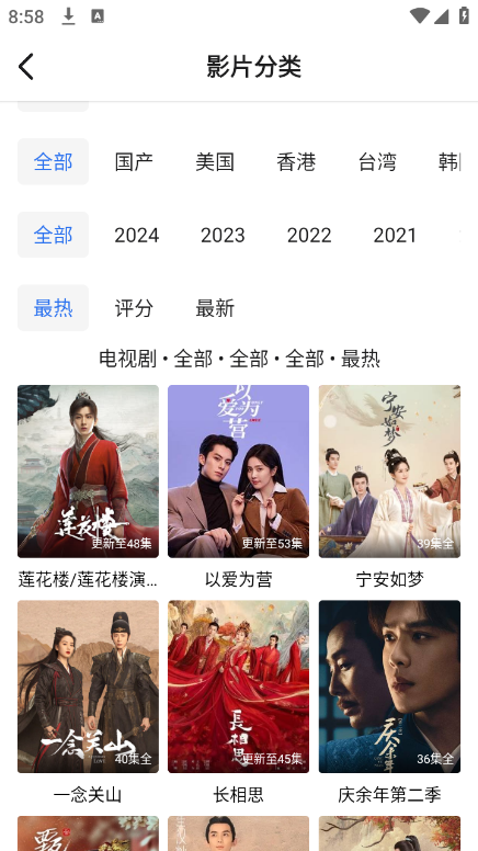 樂影漫