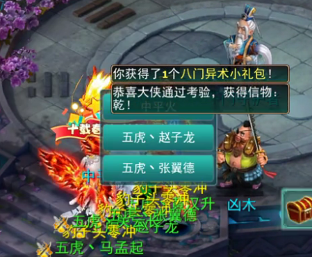 神雕俠侶手游網易官服版本
