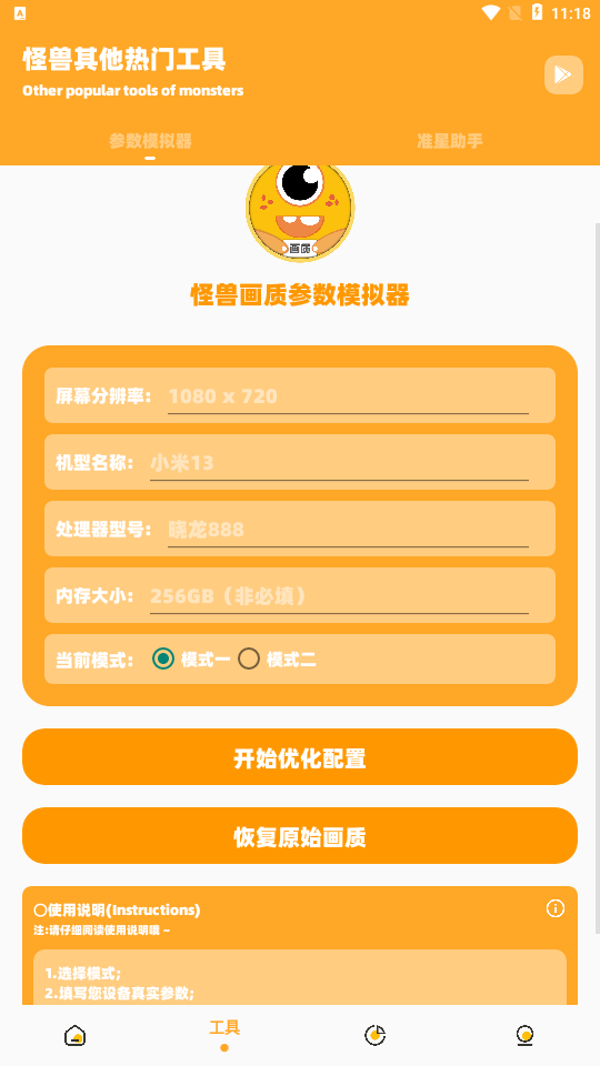 閃游cc(妞妞畫質怪獸)