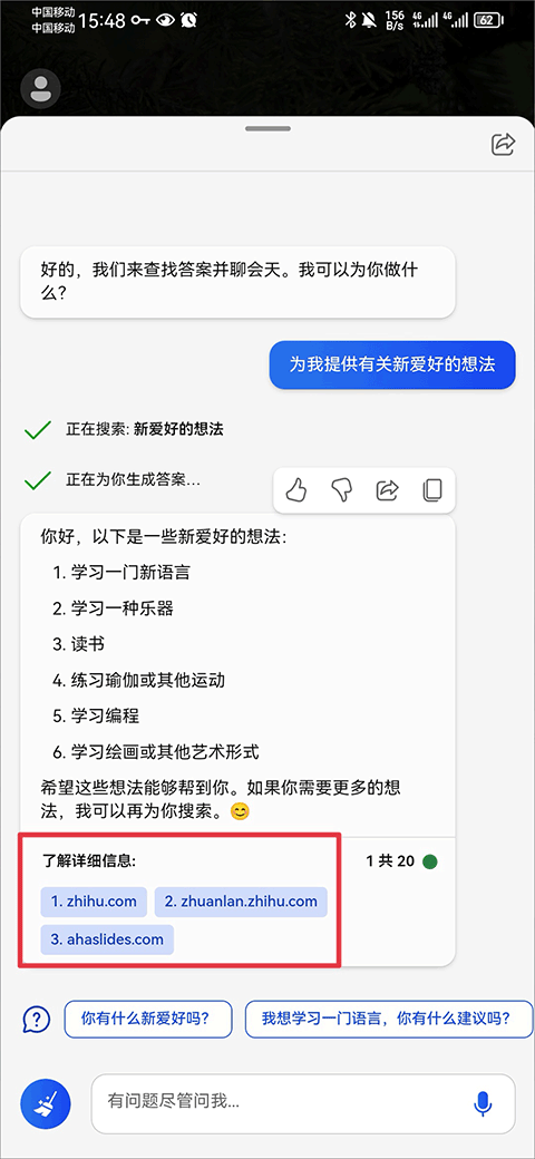 新必应app下载