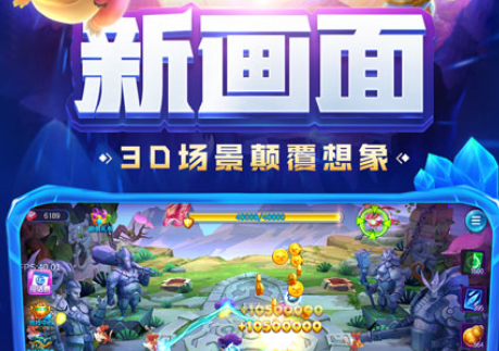 波克捕魚4399游戲專區下載