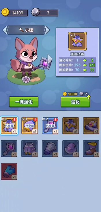 圣泉戰爭