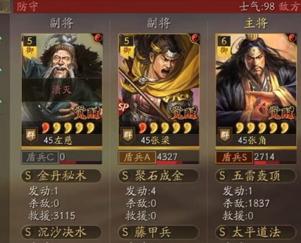 三國(guó)志戰(zhàn)略版豌豆莢賬號(hào)版