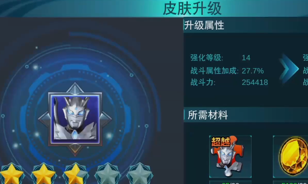 奧特曼傳奇英雄MOD作弊菜單