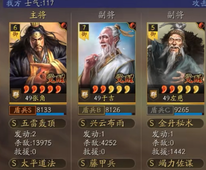 三國(guó)志戰(zhàn)略版豌豆莢賬號(hào)版