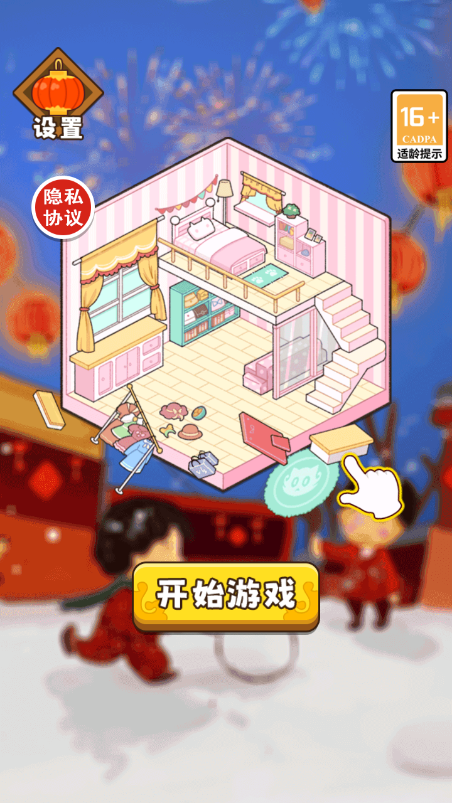減壓收納館