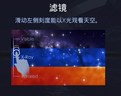 Star Walk官方版使用说明