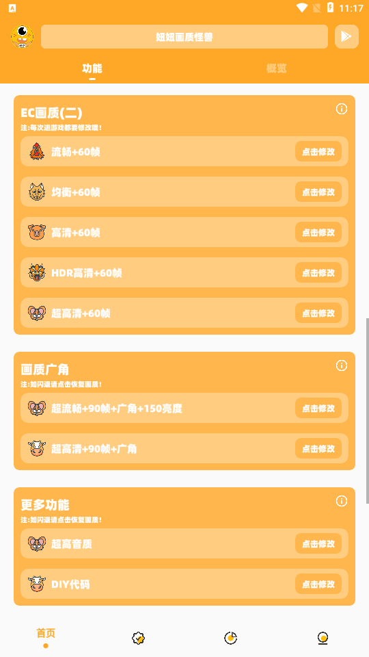 閃游cc(妞妞畫質怪獸)