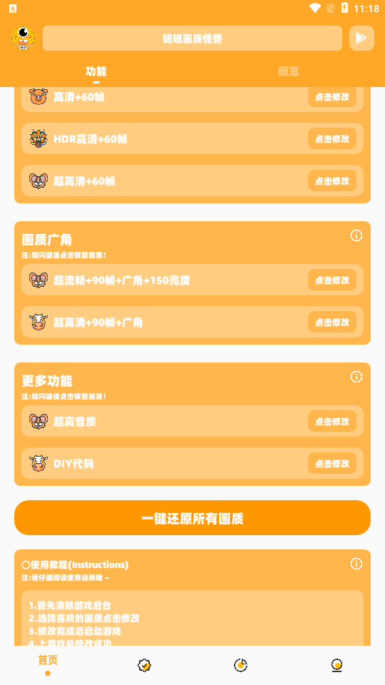 閃游cc(妞妞畫質怪獸)