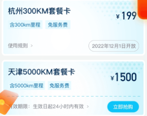 易易換電官方下載
