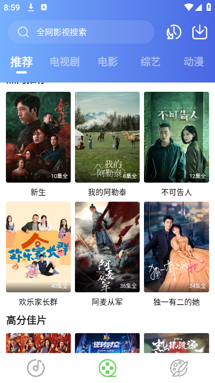 樂影漫