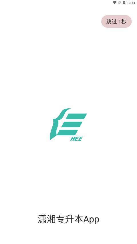 潇湘专升本成绩查询截图