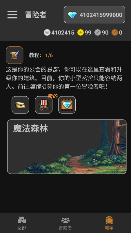 公會(huì)會(huì)長(zhǎng)全新版
