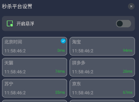 桌面時鐘助手app