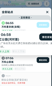 86司機app