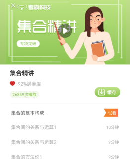 高中數(shù)學(xué)軟件app