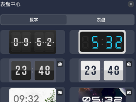 桌面時鐘助手app