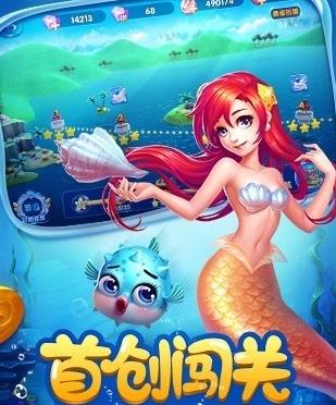 850版大神捕魚游戲