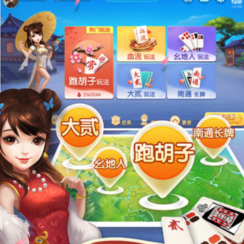 懷化紅拐彎官方正版下載