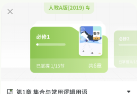 高中數(shù)學(xué)軟件app