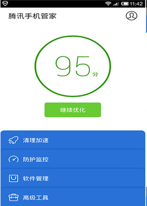 騰訊手機管家