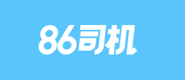 86司機app