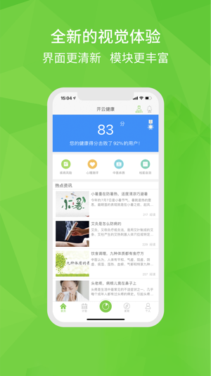 開云健康