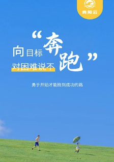 青陽云平臺app