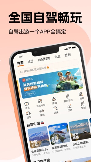 趣兜風