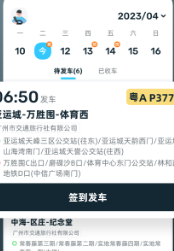 86司機app