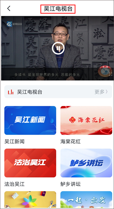 今吴江app使用教程