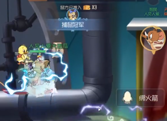 貓和老鼠手游搜狗版