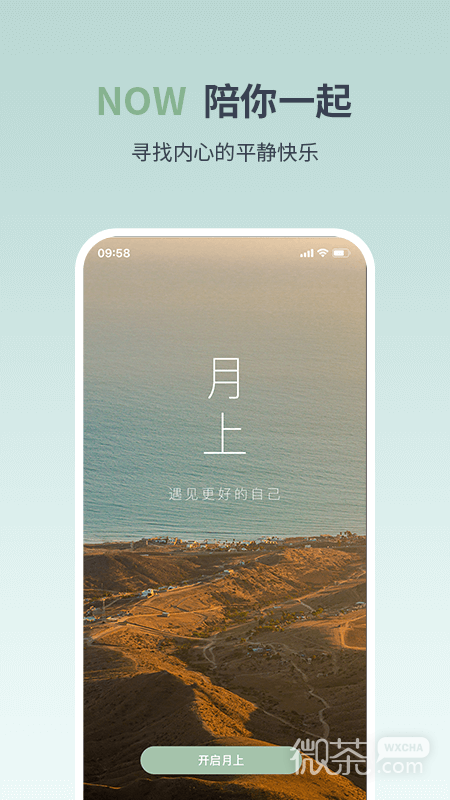 月上健康