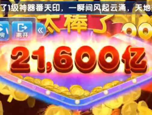 大神捕魚魅族版